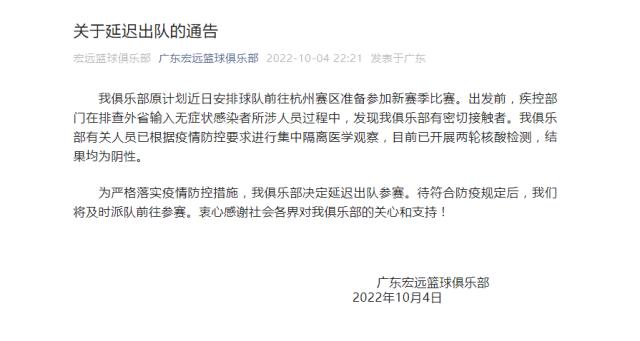 开云登录网址入口-广东赛季首秀一波三折 大胜同曦暂时扫除头顶阴霾