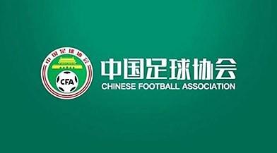 开云线上入口-足协第二期评议：河南vs三镇点球漏判；无锡吴钩点球漏判
